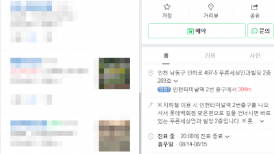 교통사고로 인한 후유증은 개인의 건강 상태에 따라 다양한 형태로 나타날 수 있습니다.  인천 구월동 교통사고한의원 생명마루한의원