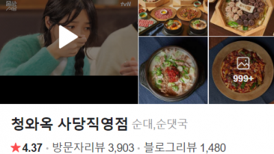 이수역 서래마을  회식으로 좋은 장소 확인