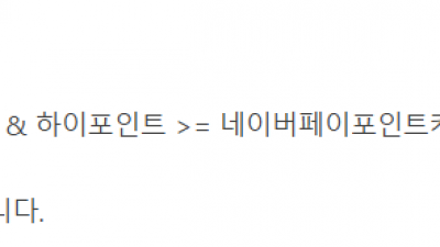 2024 종합소득세 종소세 카드납부 , 온문, 네이버페이체크카드 이용, 귀찮으면 벡스로