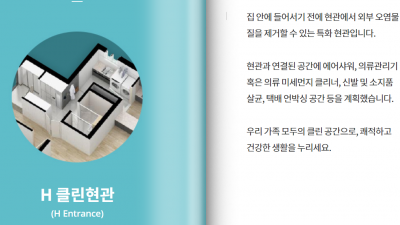 방배5구역 옵션 정리 디에이치 방배