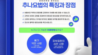 현대인이라면 두통이나 어깨결림 허리통증은 누구나 겪습니다 관악구 신림동 추나요법한의원 생명마루 한의원 신림점