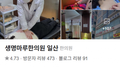 [일산 교통사고 한의원 병원] 신나는 주말! 혹시 음주운전 생각하시나요?