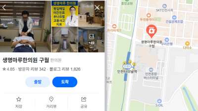 고령운전자, 교통사고 난 후엔?  [구월동 교통사고 한의원 병원]