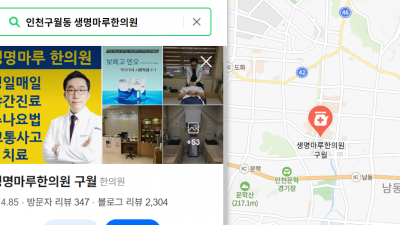 비오면 두배로 주의해야하는 빗길 교통사고!  [구월동 교통사고 한의원]