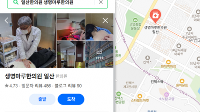 교통사고 후유증 치료 받아야 하나요?  [일산 교통사고 한의원]