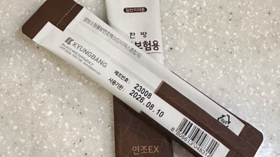 쌀쌀해지는 날씨 한방감기약 한방보험감기약을 알아보겠습니다  소청룡탕 형개연교탕 갈근탕 연교패독산