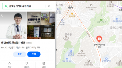 반복되는 두통과 어지러움도 교통사고 후유증?  [성동구 교통사고 한의원]