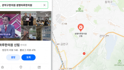 추운날씨 히터틀었는데 졸음이 와요.  [관악구 교통사고 한의원]