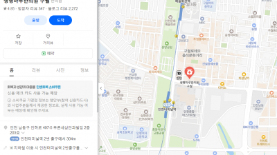 구월동한의원 첩약의료보험 – 내 몸에 맞춘 한약, 부담은 줄이고 건강은 더 가까이