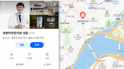 차량 점검은 사고 예방의 지름길!  [성동구 교통사고 한의원]