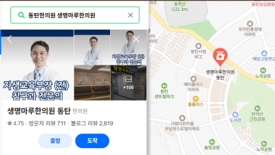 교통사고는 순간이지만 후유증은 평생갈수도?  [동탄 교통사고 한의원]