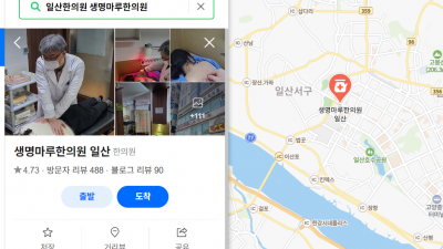 눈길에 미끄러져 교통사고 잇따라  [일산 교통사고 한의원]  ​