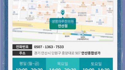 안산 수험생의 무너진 집중력, 척추에서 해답을 찾다: 한의학 박사 원장이 전하는 추나요법의 가치