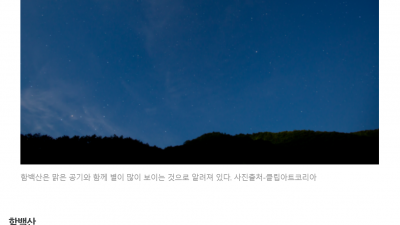은하수 육안으로 볼수 있을것인가?