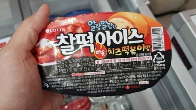롯데 찰떡 아이스 근황