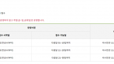 안양 병목안 캠핑장