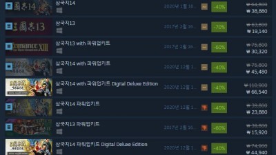 스팀에서 삼국지 세일 중이라고 합니다