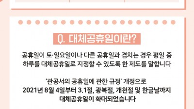 한 장으로 알아보는 2022년 공휴일!