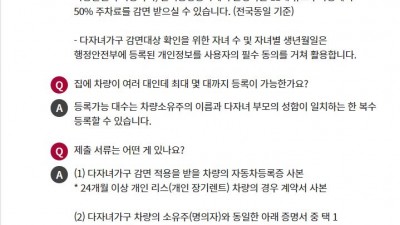 한국공항공사 다자녀 주차할인
