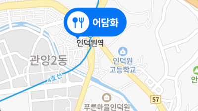 인덕원 어담화