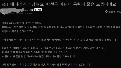 bmw 6gt 배터리 문제가 과연 있을까 수집