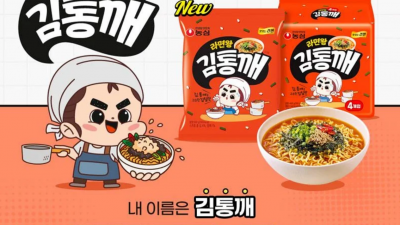 농심에서 곧 출시한다는 라면왕 김통깨