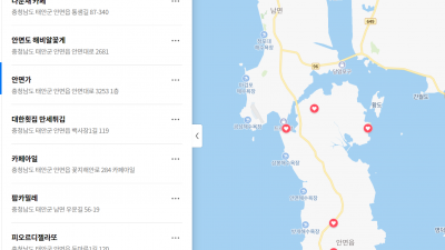 안면도 맛집 네이버 지도 순서 중에서 내가 불편한 것은 빼고, 많이 가본곳도 뺐음