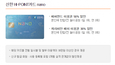 신한카드 에버랜드 할인