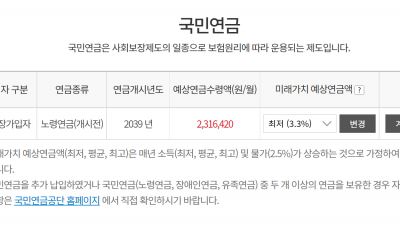 내연금조회 2022-10-15