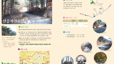 임도란 무엇인가?