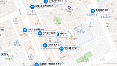 귀인동 피자집