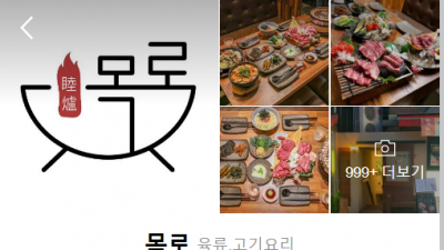 상암동 여러 분이 식사할 만한 장소 검색