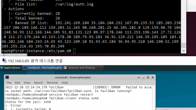 fail2ban 설치 및 적용하기 / Fail2ban installation and application