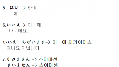 일본어 여행회화 #1