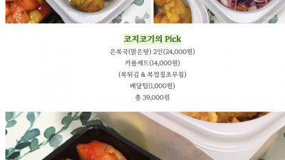 해운대  금수복국 복어포장