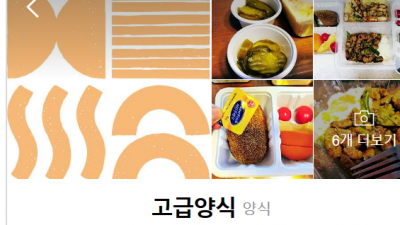 해운대 회, 참치 말고 배달음식 마구 정리