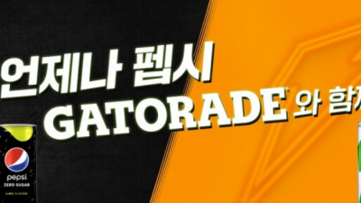펩시 vs 게토레이 ] 모노레일 관광지  ]