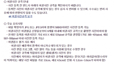 여권재발급 방법 형식  연장발급신청 신청법, 여권사진 리사이즈 여권사진 컨버팅