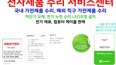 로보락 수리