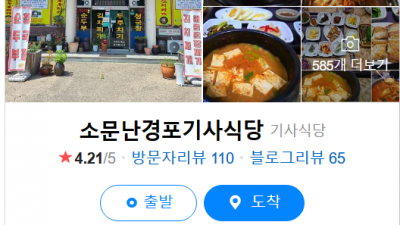 경주 아침식사 맛집 정리
