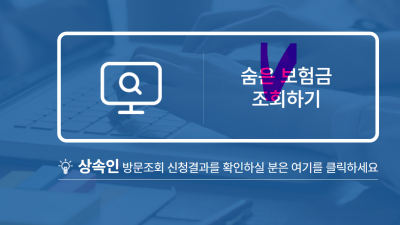 손해보험 (실비보험 실손보험) 확인방법 (pc용)