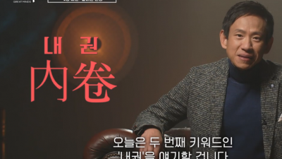 샹바오-[인사이드차이나-사회]2강     내권•.말리는인생 //요약본