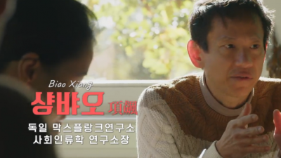 샹바오-[인사이드차이나-사회]1강부유하는청춘 /. 요약