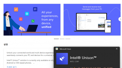 pc와 아이폰 연동하기(윈도11 windows11) intel unison 인텔 유니슨