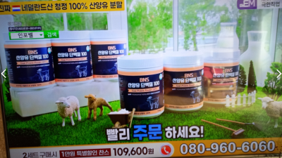 부모님이 원하시는 산양유, 과연 어떤것일까?