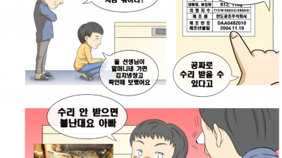 2005년 9월 이전 생산 뚜껑형 김치냉장고 점검!! 화재 위험 예방