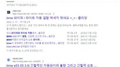 BMW 라이트와 와이퍼 자동 결함 메시지, 간헐적 레인센서 및 오토라이트 불량