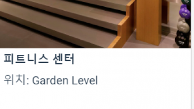 그랜드하얏트 남산하이야트 호텔