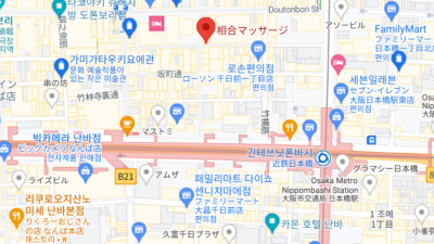 오사카의 안마, 마사지에 대해 알아봅니다. 오사카 출장안마 오사카 안마콜 , 건전안마 검색