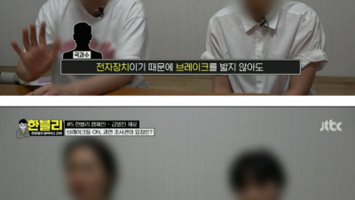 아이오닉 급발진 근황 ; 전자장치이기 때문에 브레이크를 밟지 않아도 브레이크 등이 일시적으로 켜질 수 있다.....